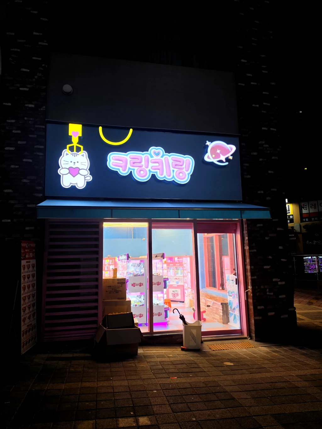 키링키링 매장 사진