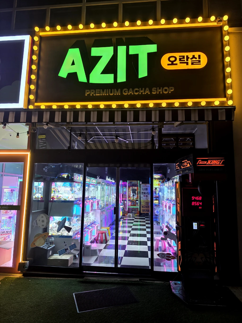 아지트인형뽑기 매장 사진
