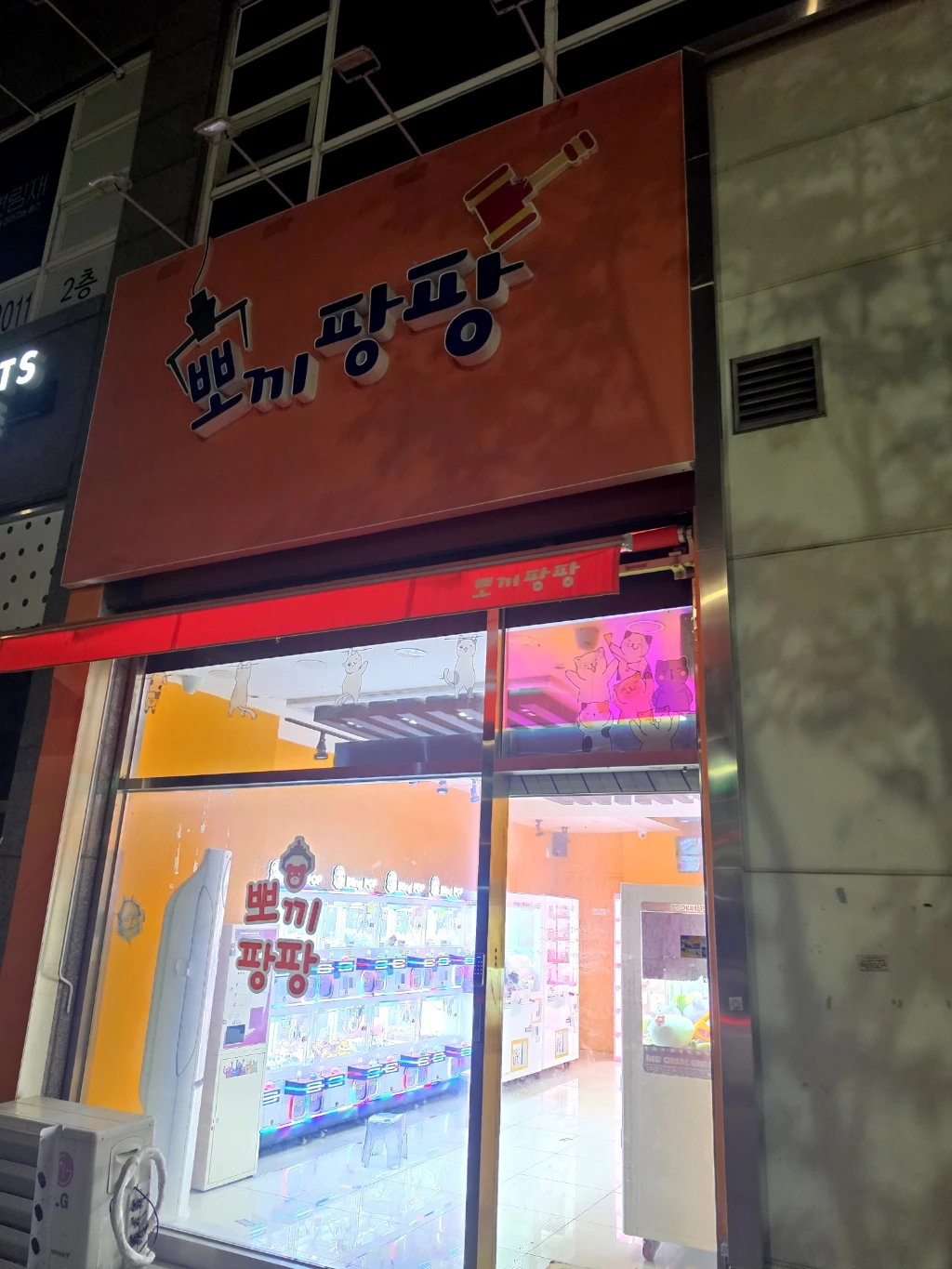 뽀끼팡팡 매장 사진