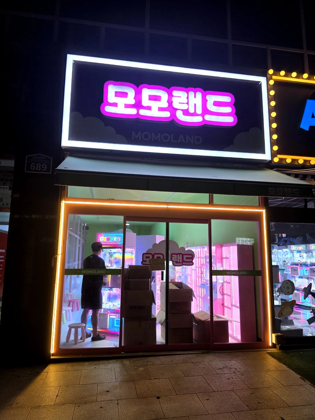모모랜드 매장 사진