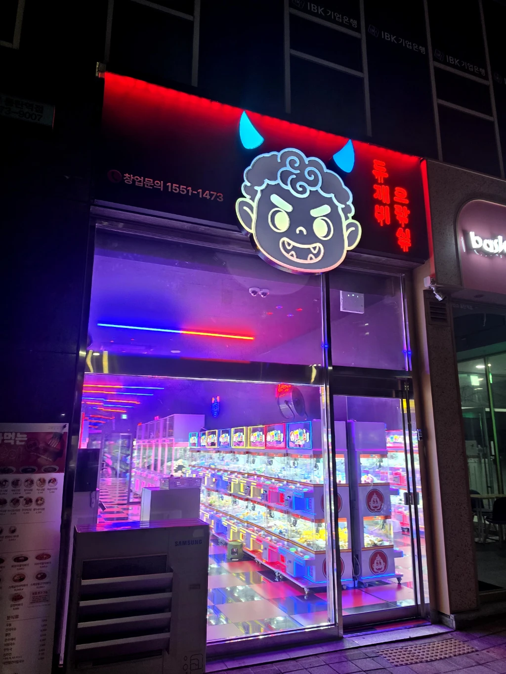 도깨비오락실 매장 사진