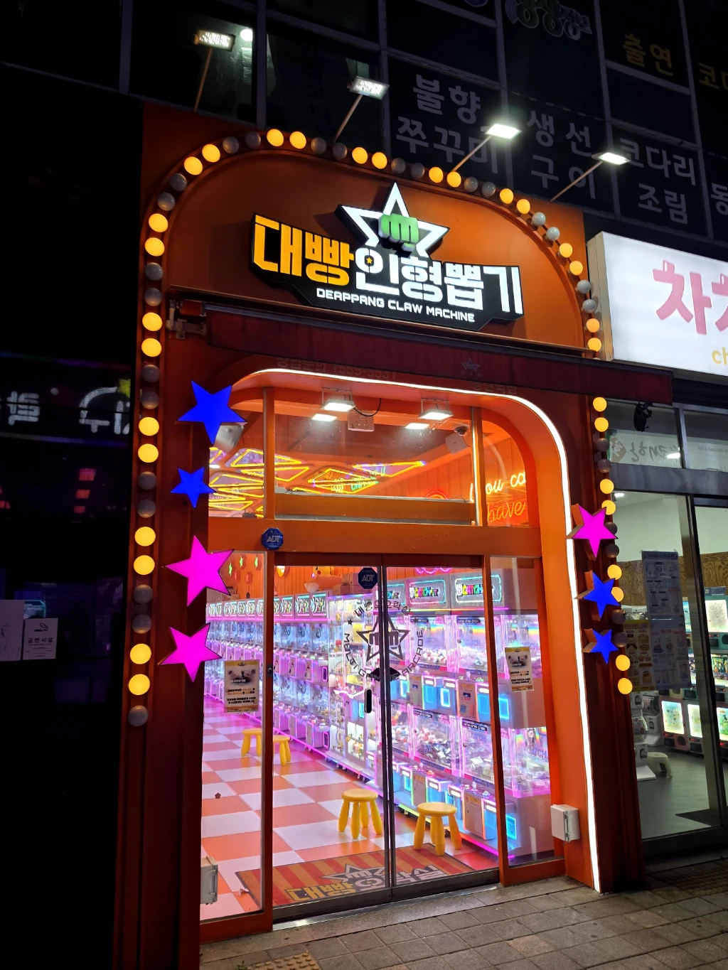 대빵인형뽑기 매장 사진