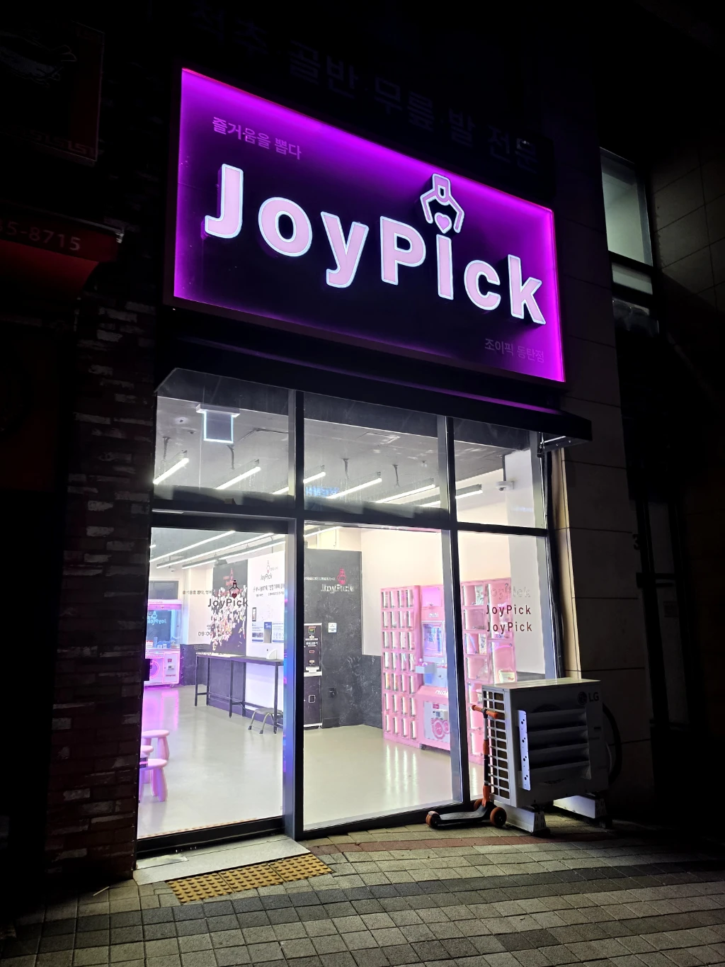 조이픽 매장 사진