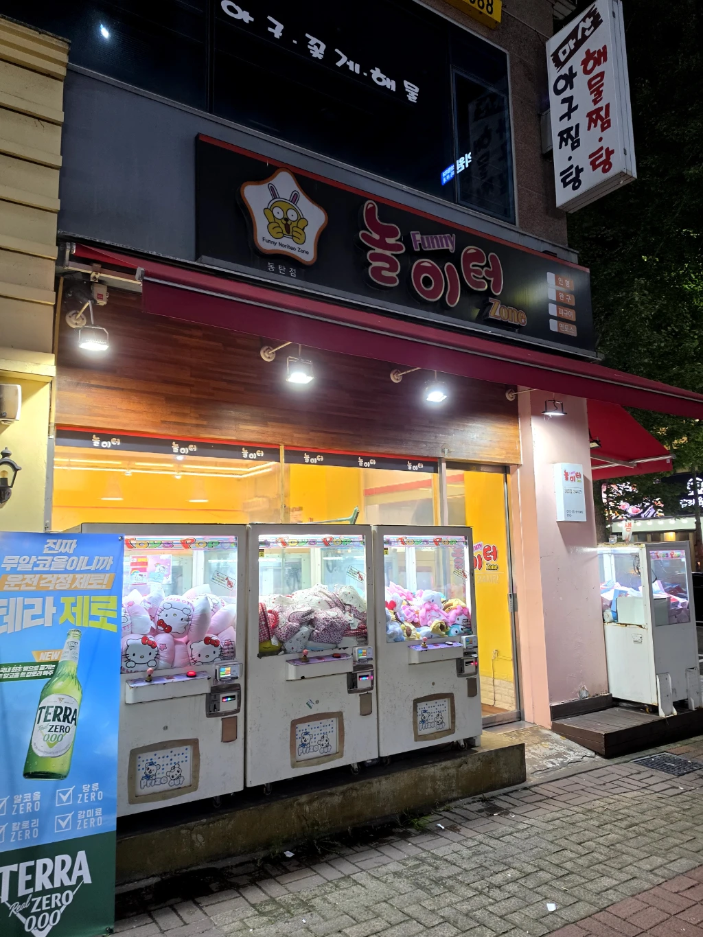 놀이터존 매장 사진