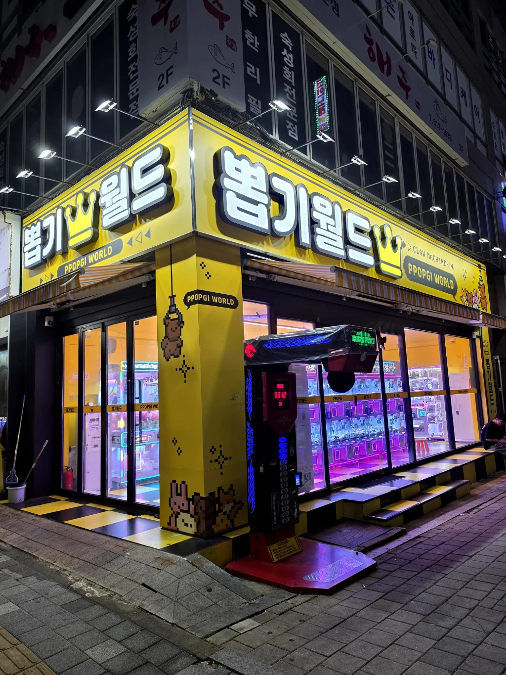 뽑기월드 매장 사진