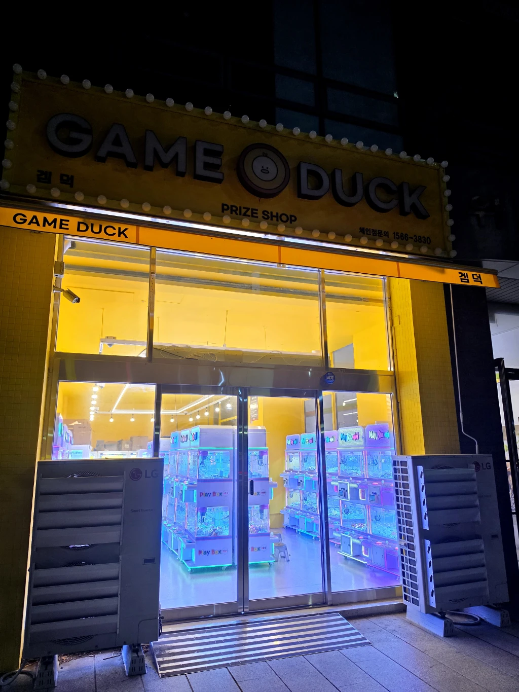 겜덕 매장 사진