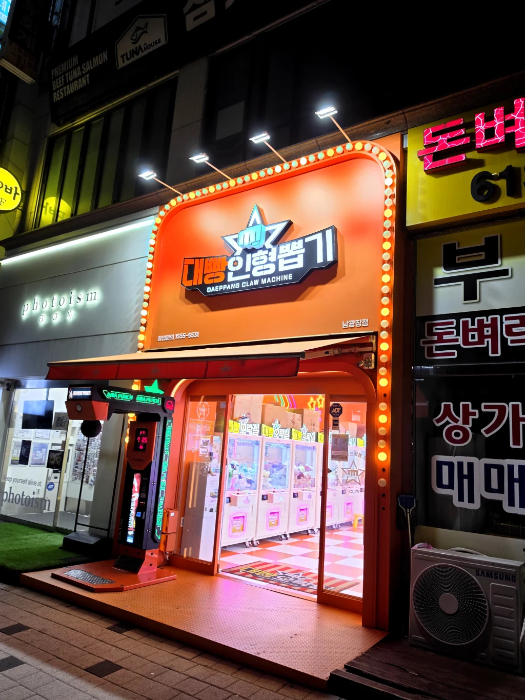 대빵인형뽑기 매장 사진