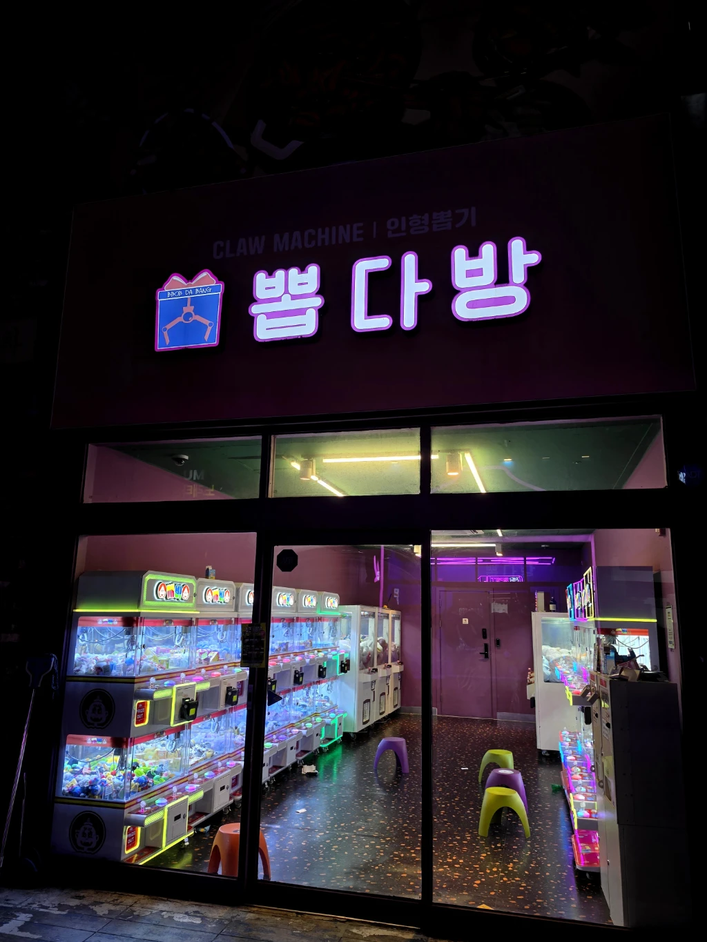 뽑다방 매장 사진