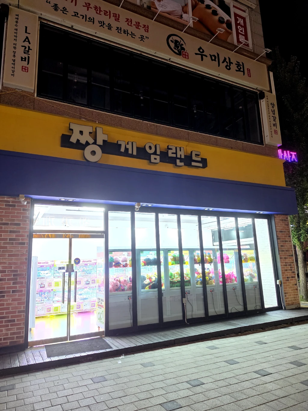 짱게임랜드 매장 사진