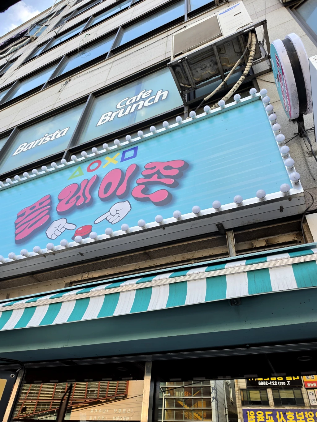 플레이존 매장 사진