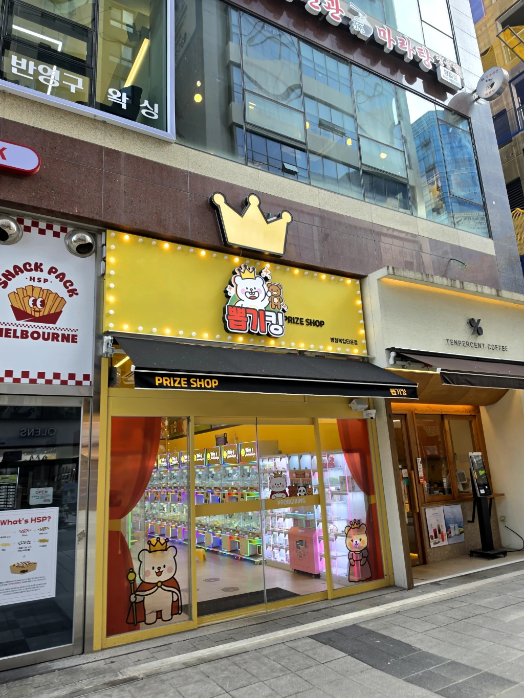뽑기킹 매장 사진