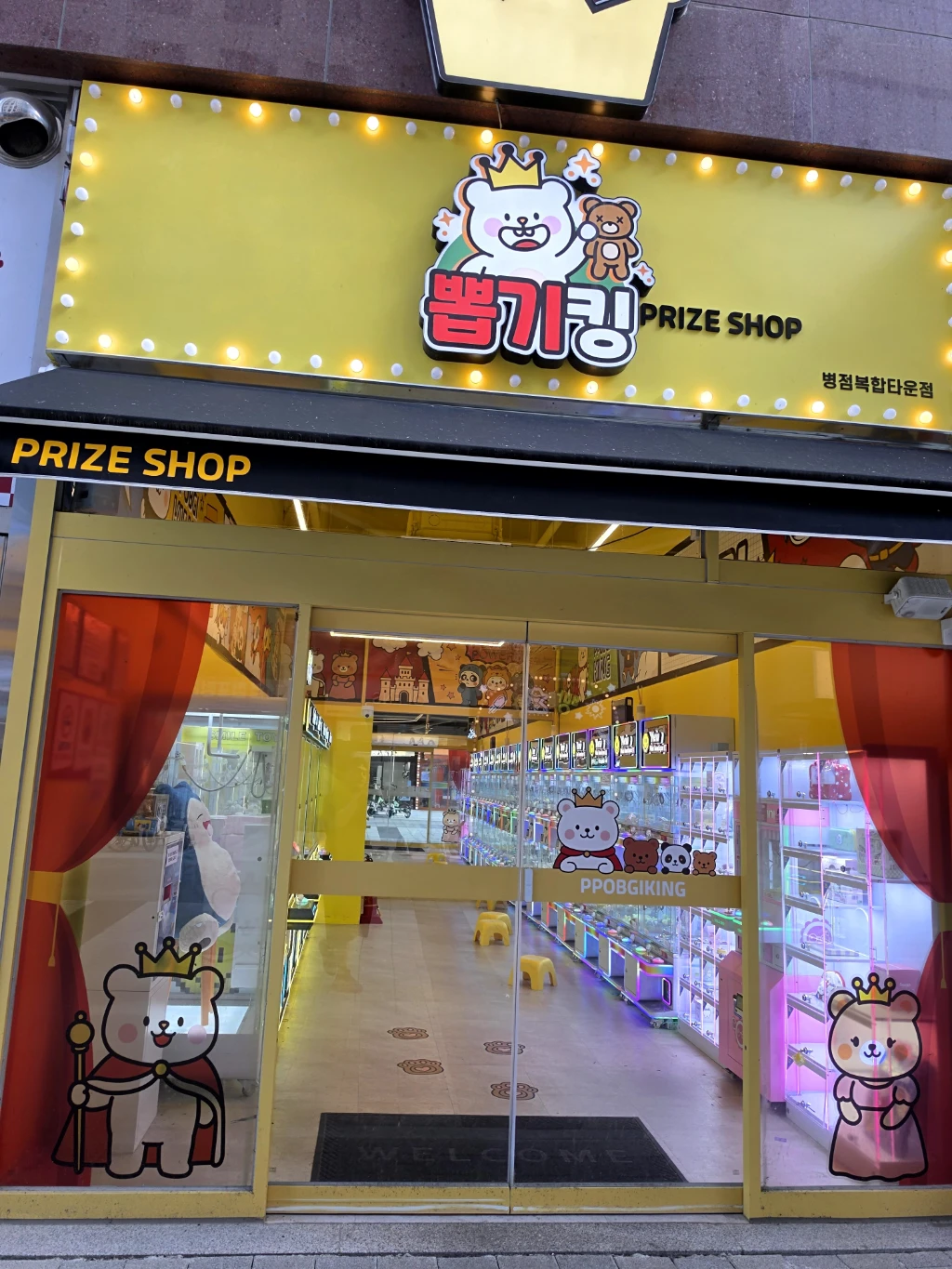 뽑기킹 매장 사진