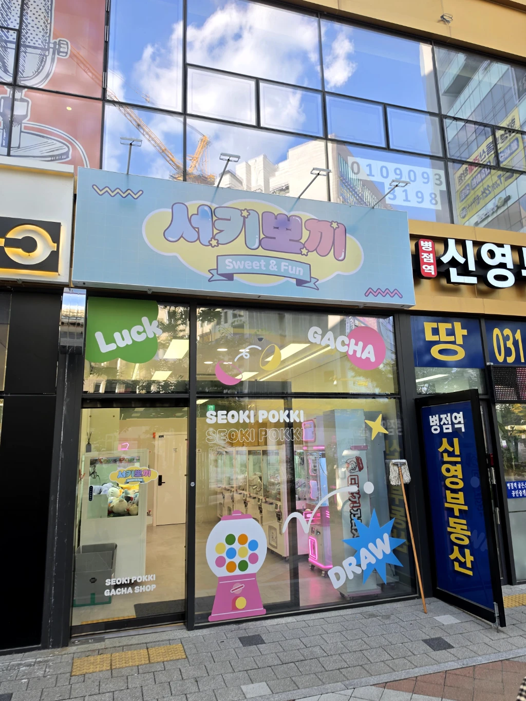 서키뽀끼 매장 사진