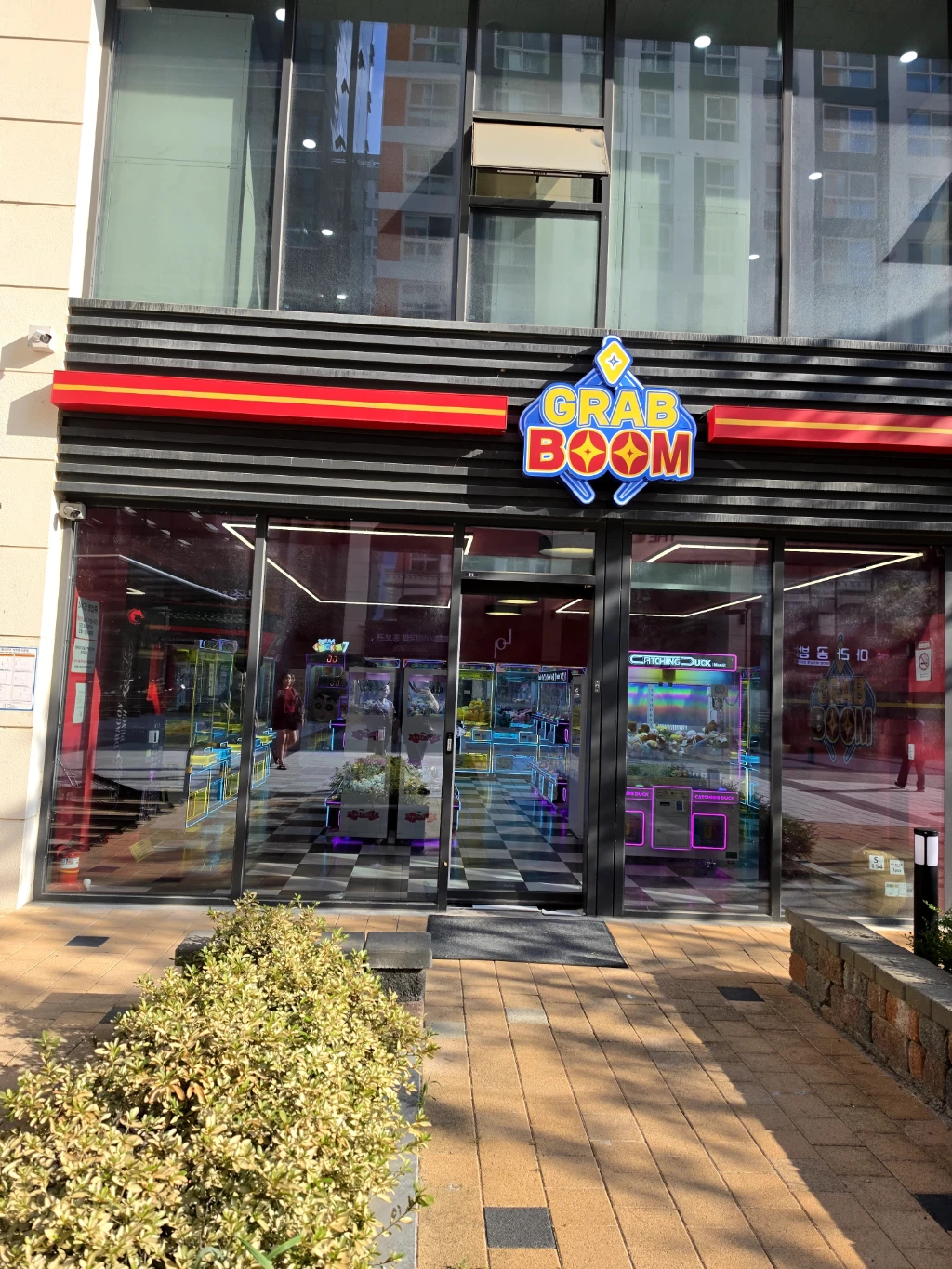 그랩붐 매장 사진