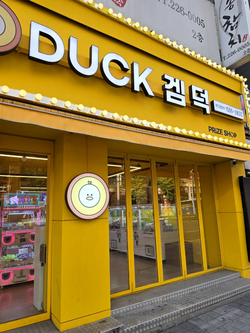 겜덕 매장 사진