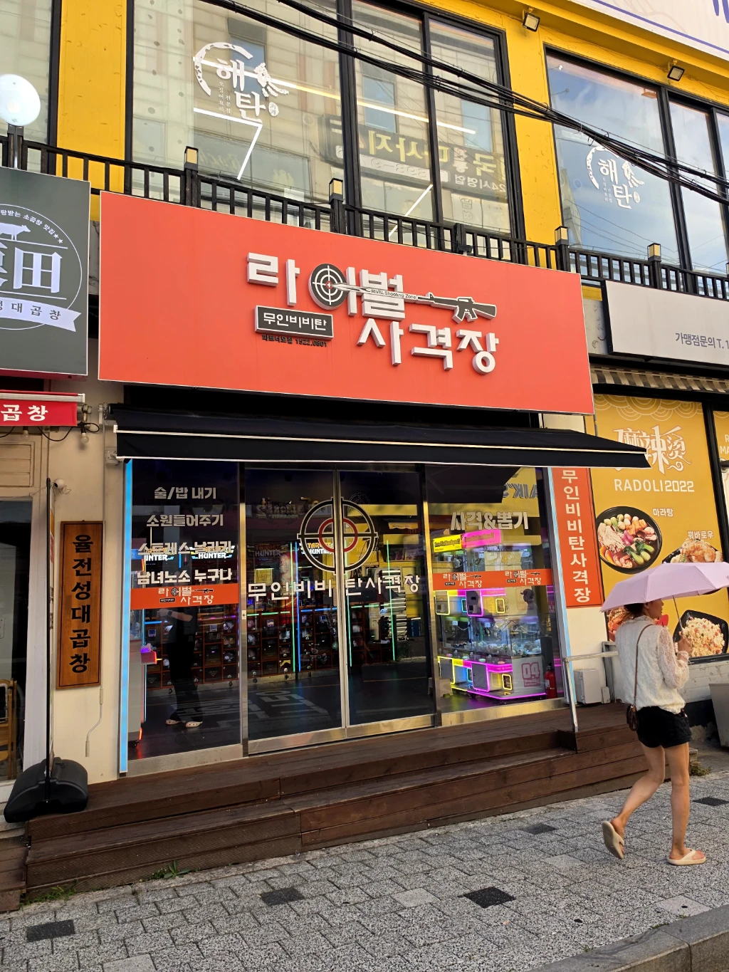 라이벌사격장 매장 사진