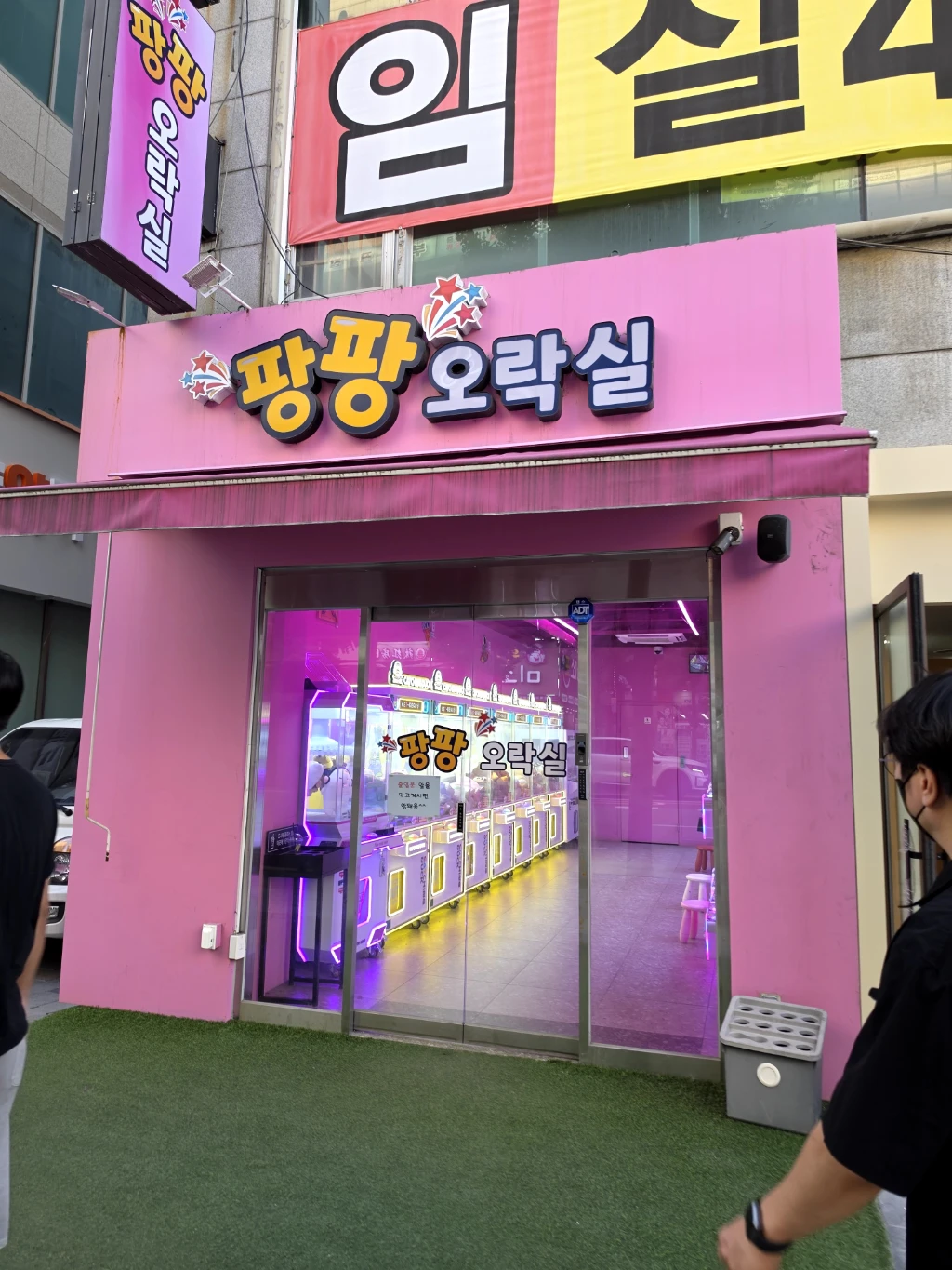 팡팡오락실 매장 사진