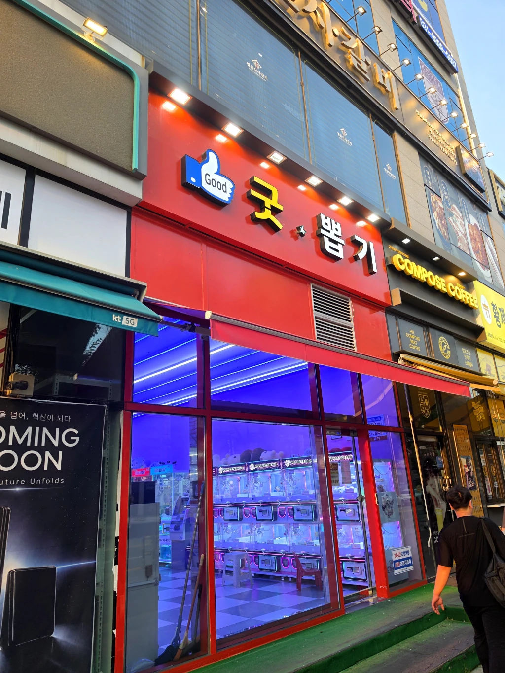 굿뽑기 매장 사진