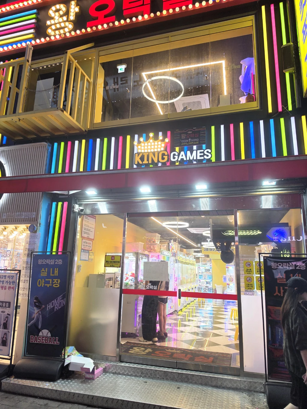 킹오락실 매장 사진