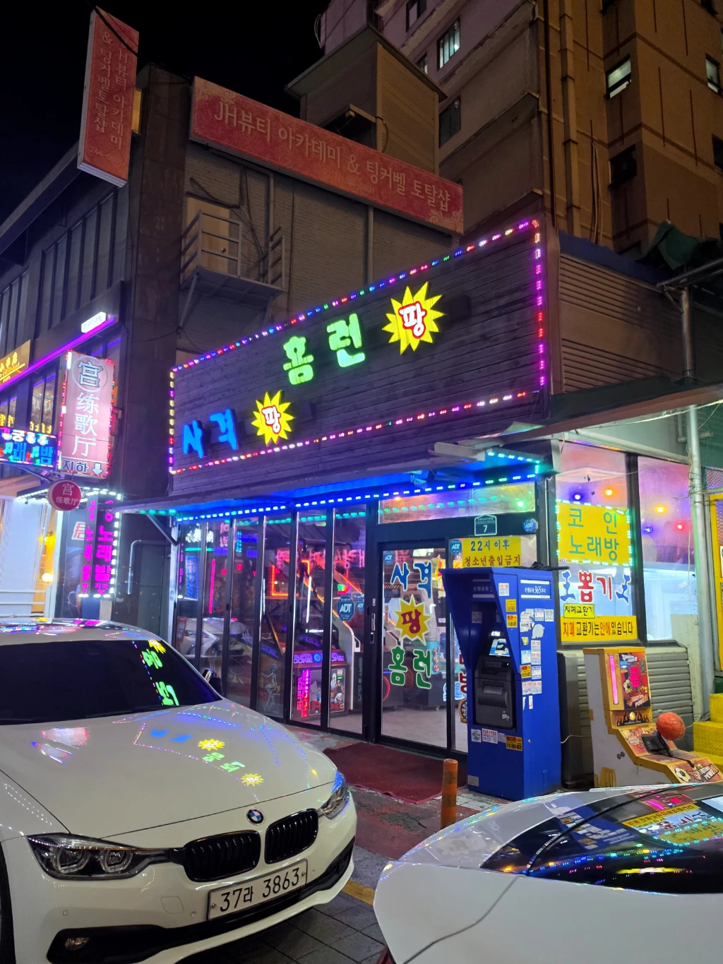 홈런팡 사격팡 매장 사진