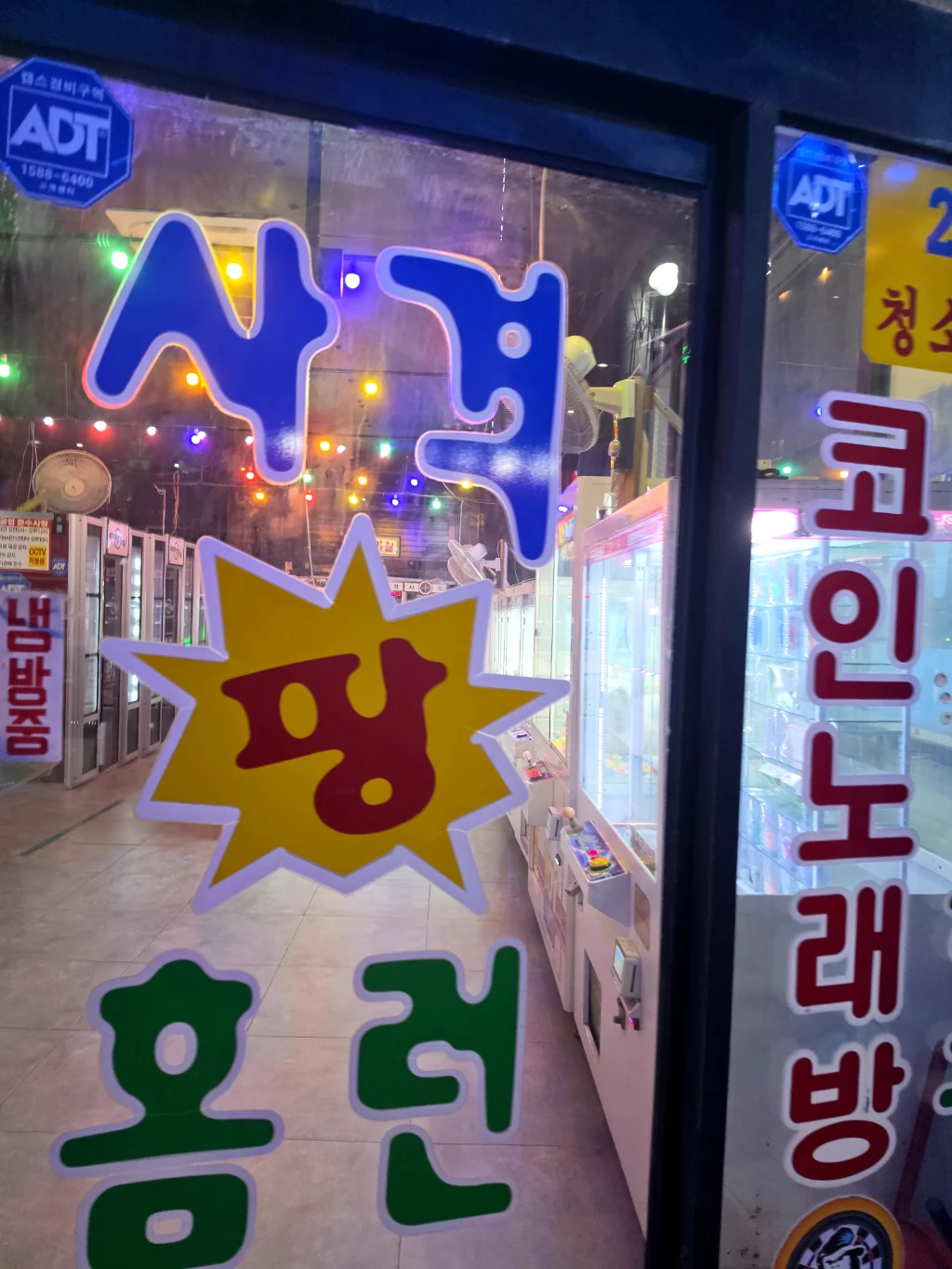 홈런팡 사격팡 매장 사진
