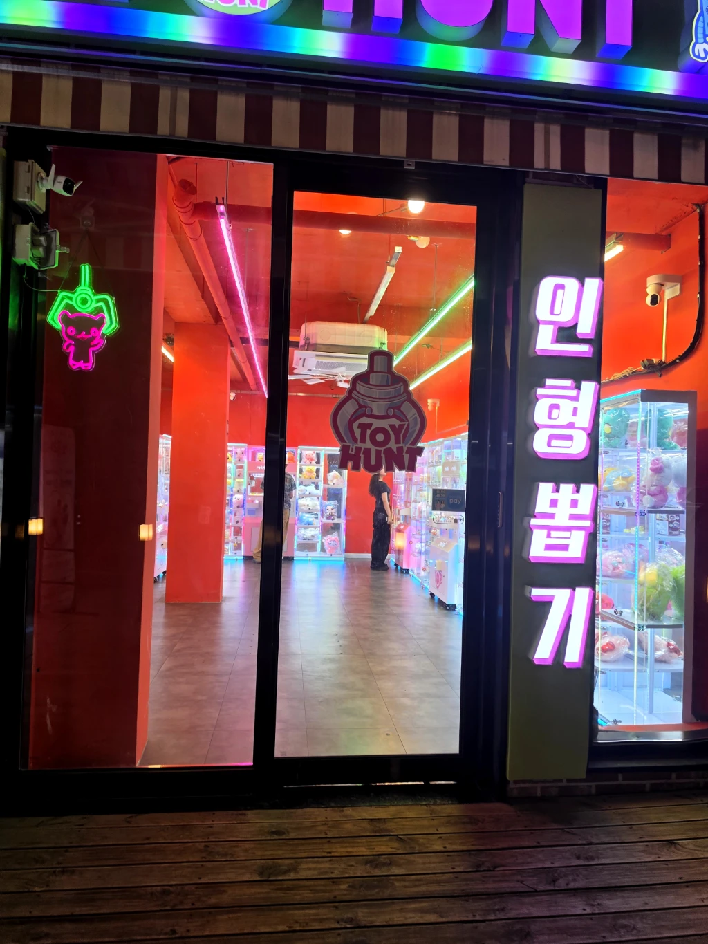 토이헌트 매장 사진