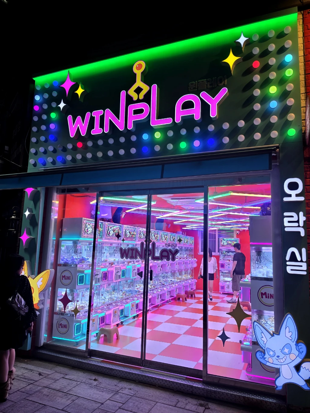 윈플레이 매장 사진