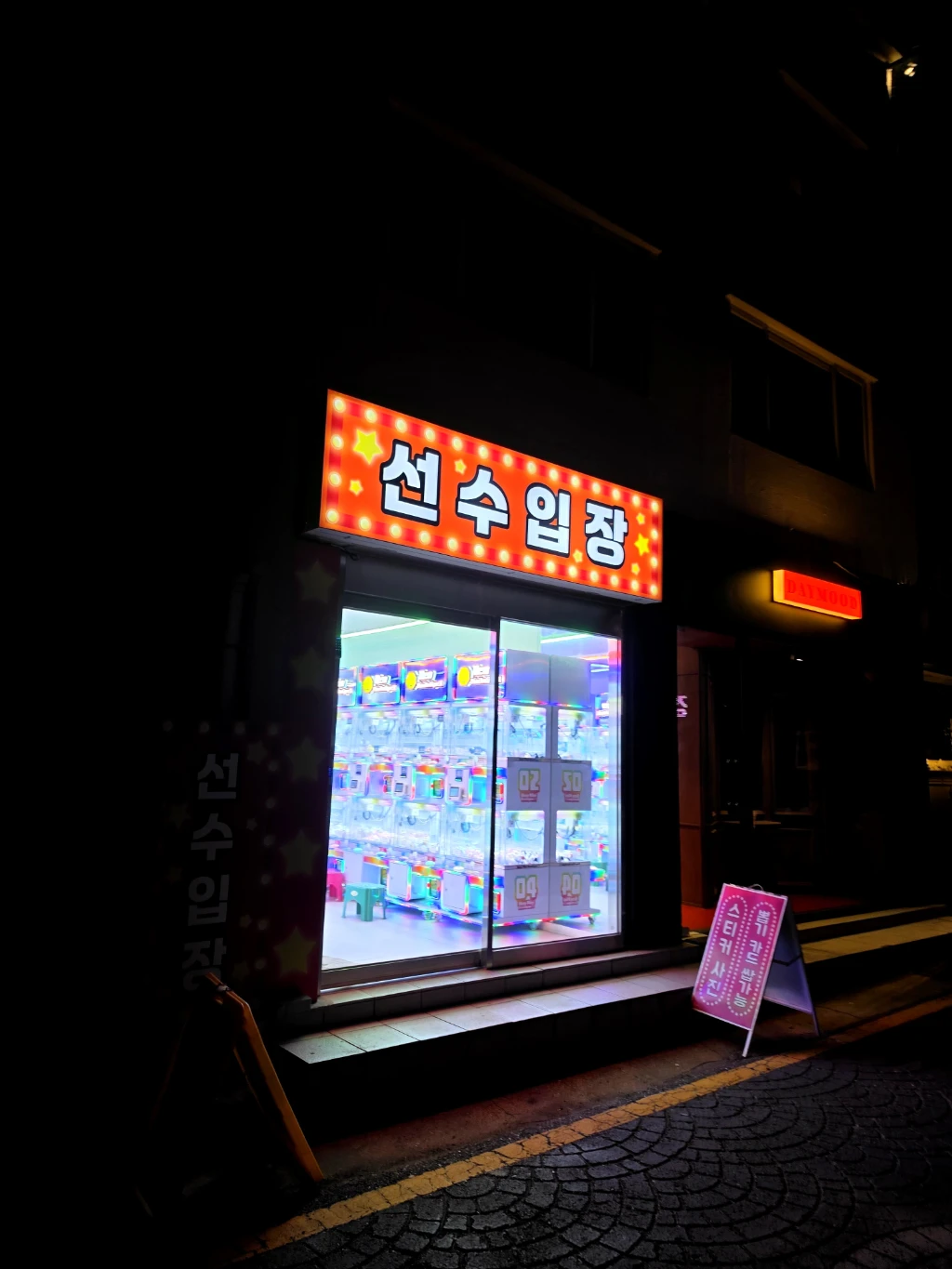 선수입장 매장 사진