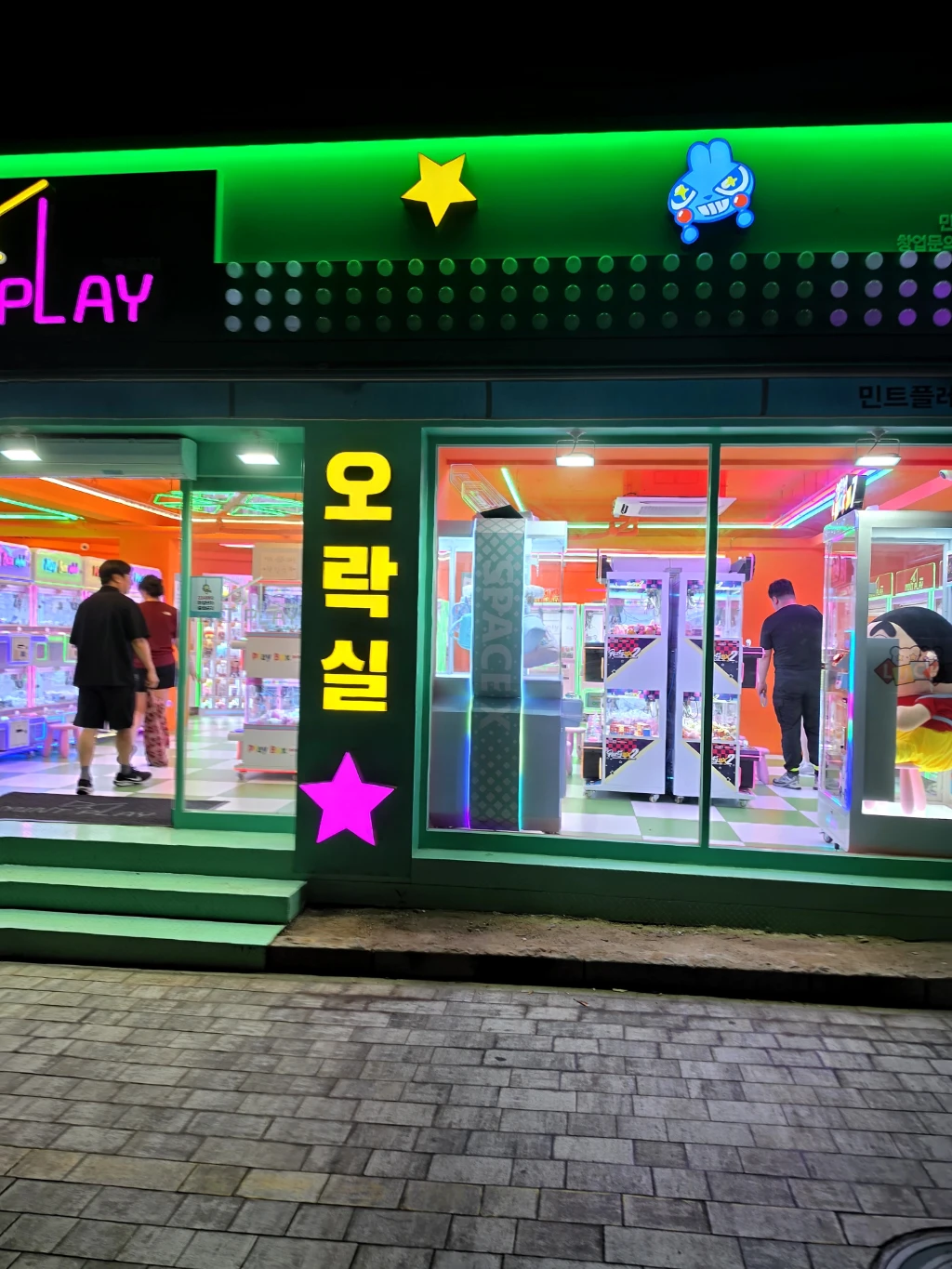 민트플레이 행궁점 매장 사진