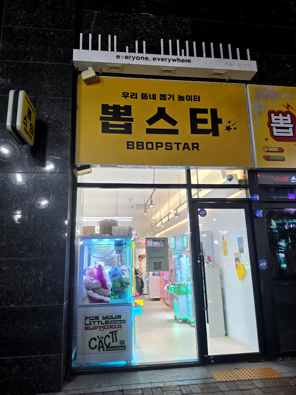 뽑스타 매장 사진
