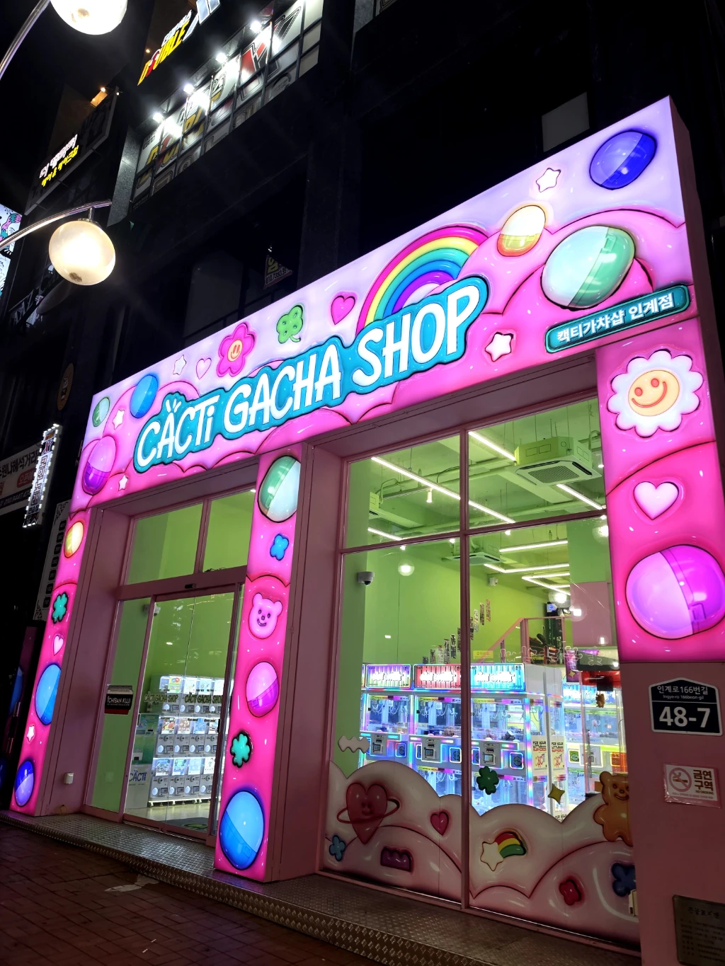 캑티가챠샵 인계점 매장 사진