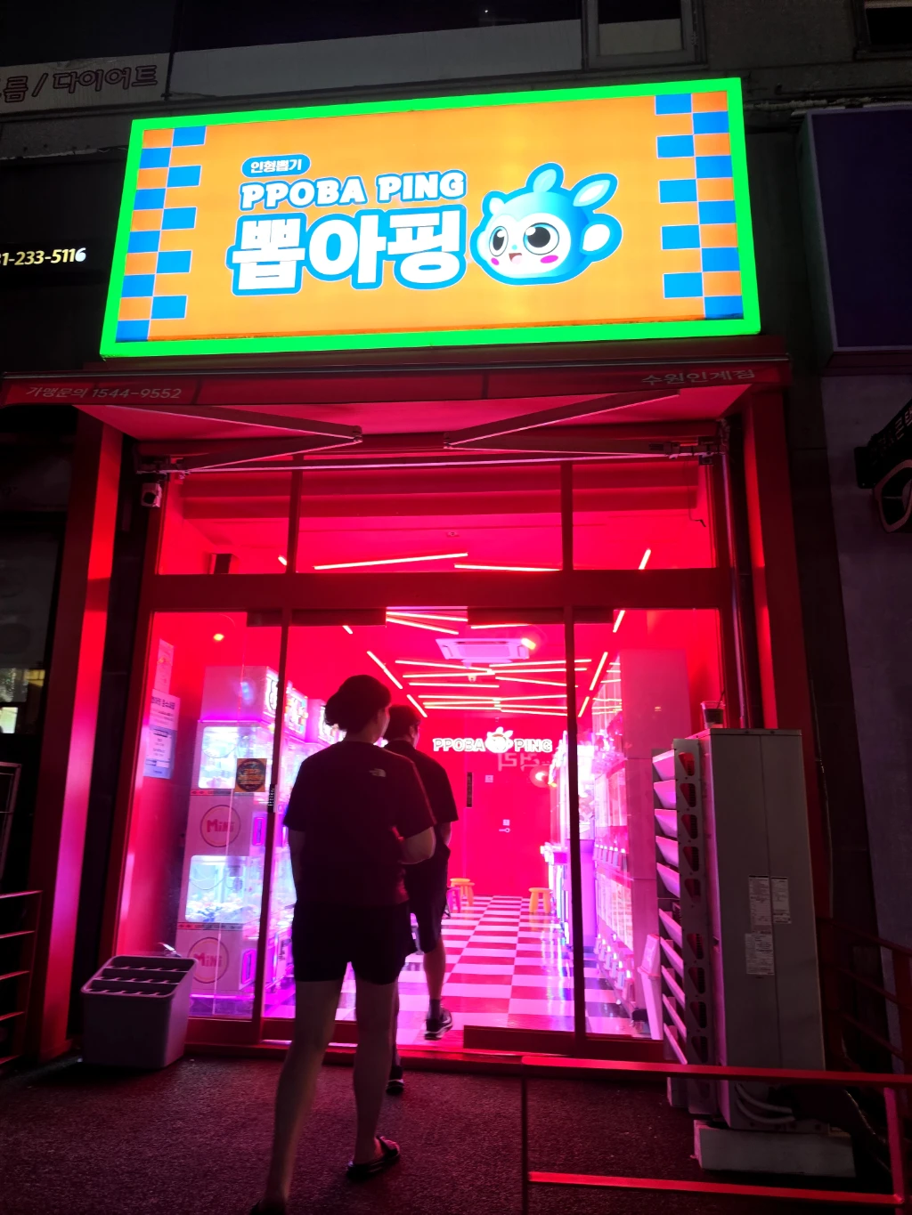 뽑아핑 수원인계점 매장 사진