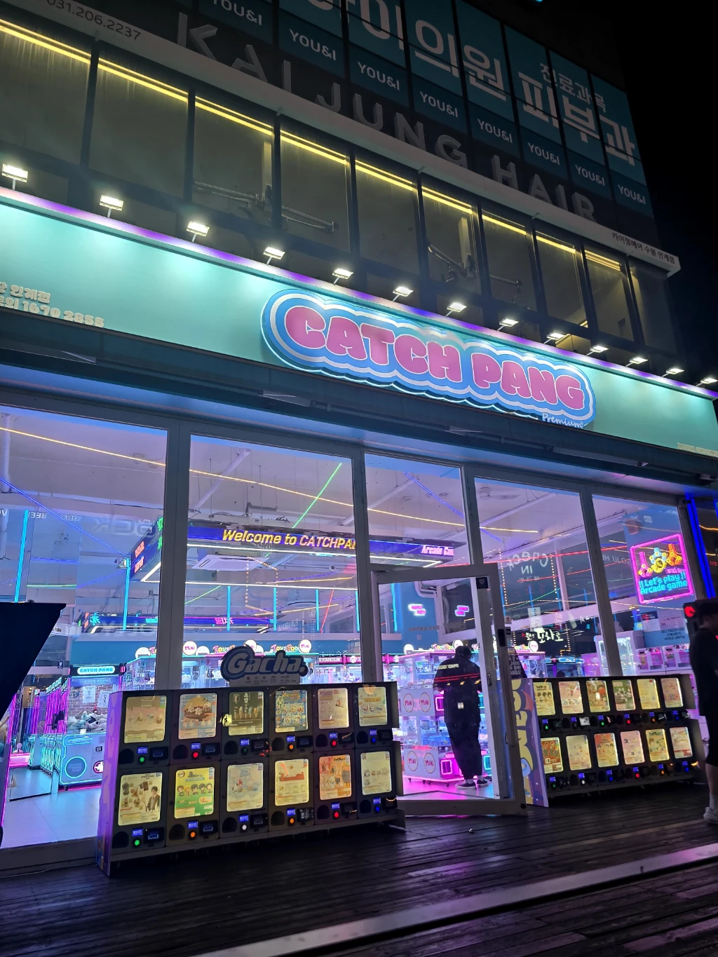 캐치팡 인계점 매장 사진