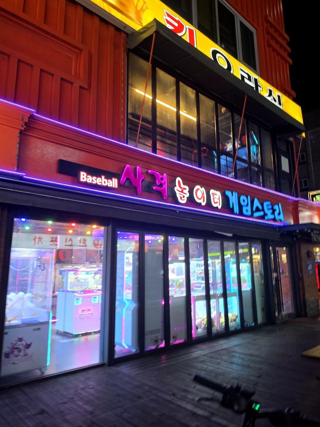 놀이터게임스토리 매장 사진