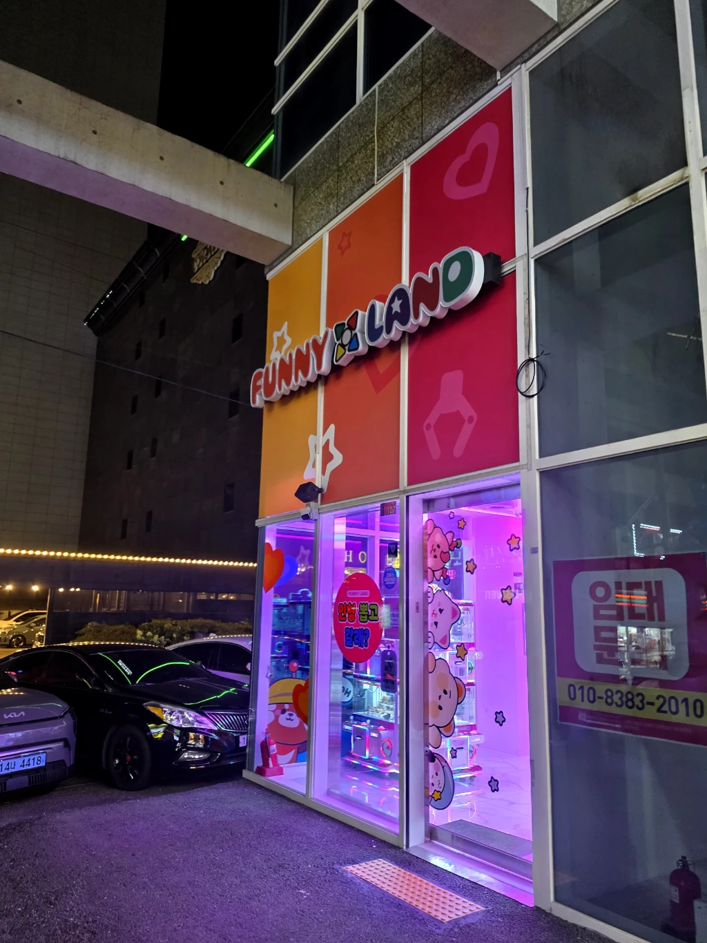 퍼니랜드 매장 사진