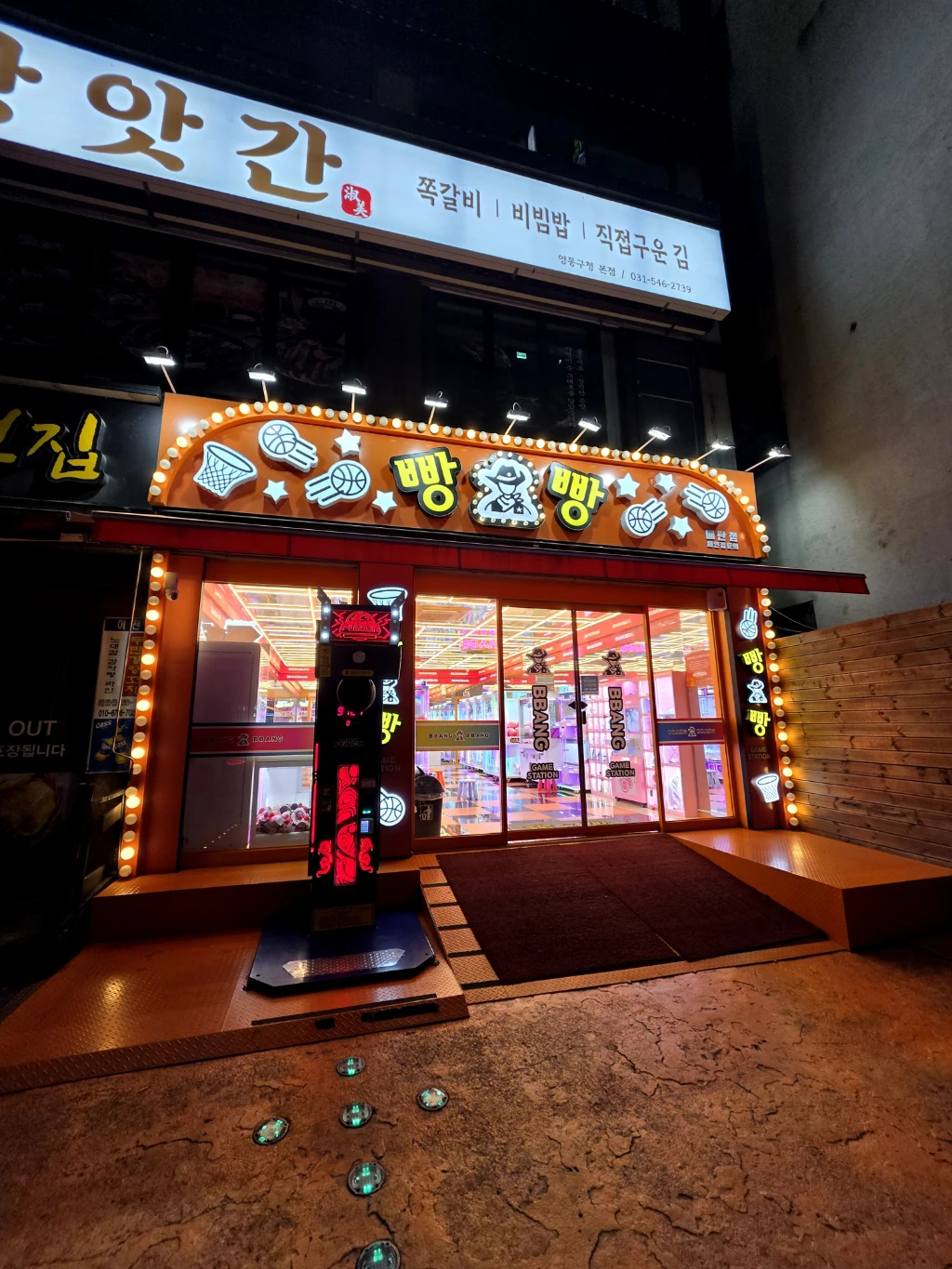 빵빵오락실 매탄점 매장 사진