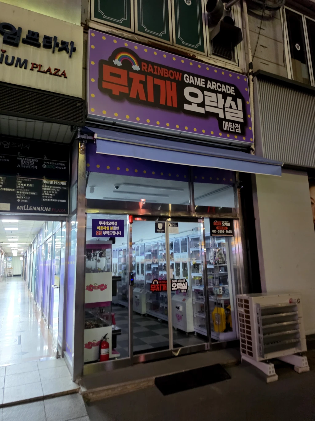 무지개오락실 매탄점 매장 사진