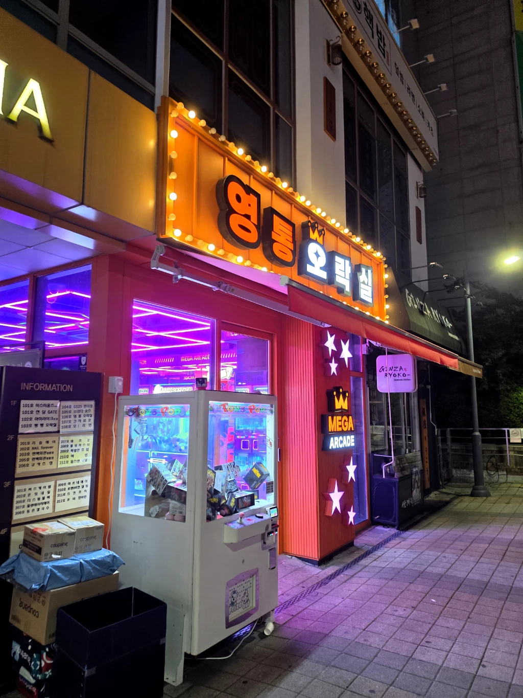 영통오락실 매장 사진