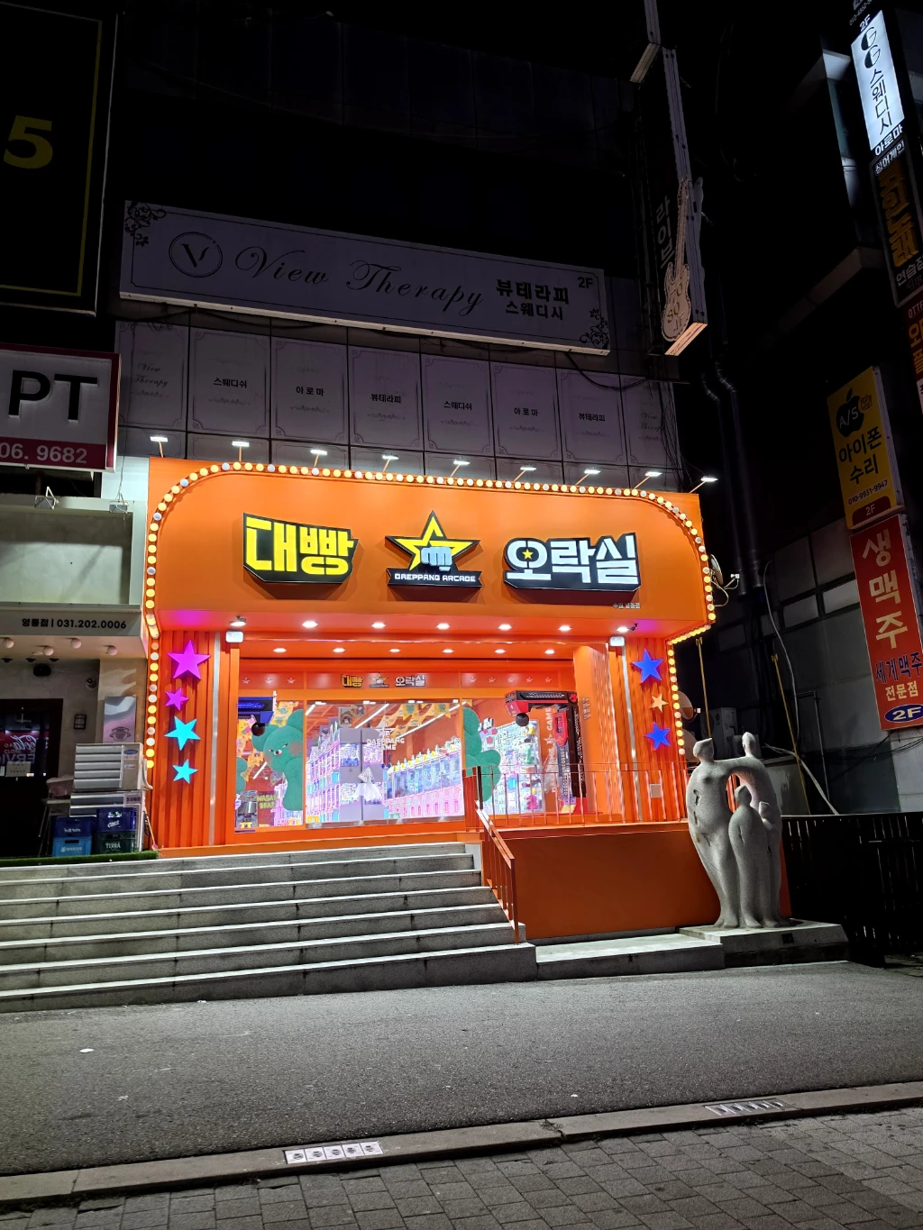 대빵오락실 매장 사진