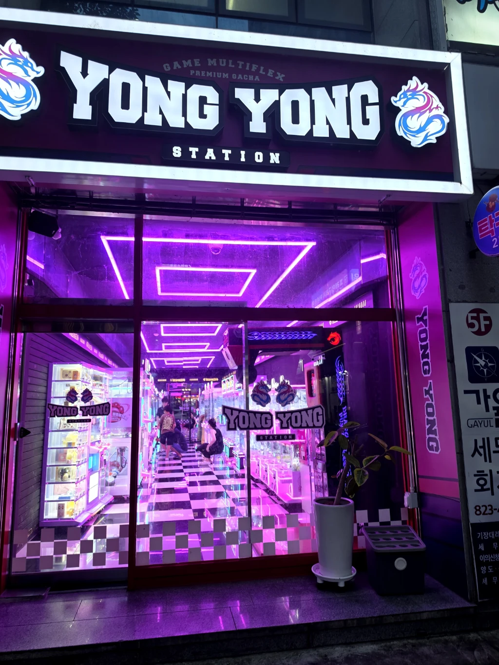 용용스테이션 매장 사진