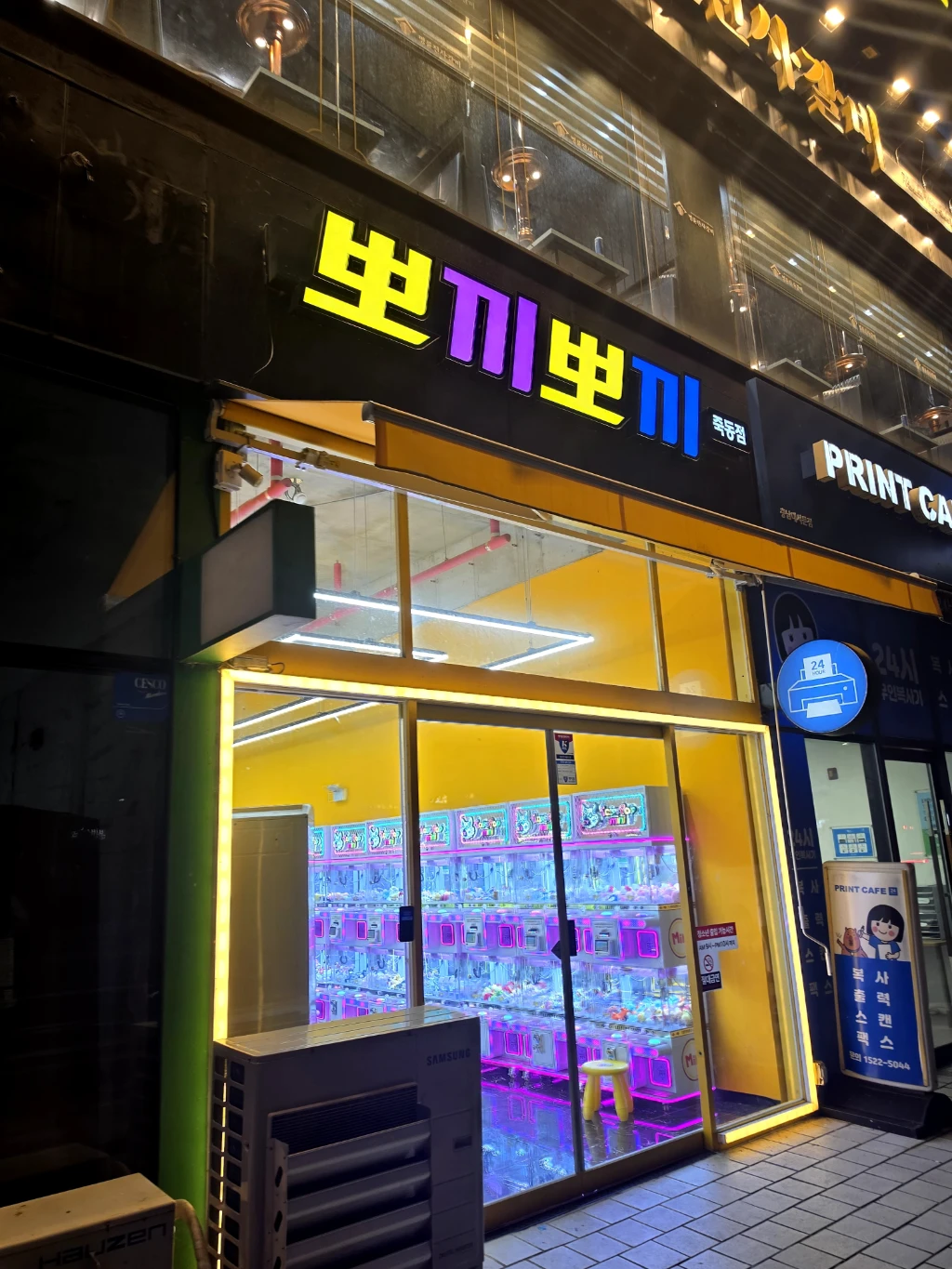 뽀끼뽀끼 매장 사진