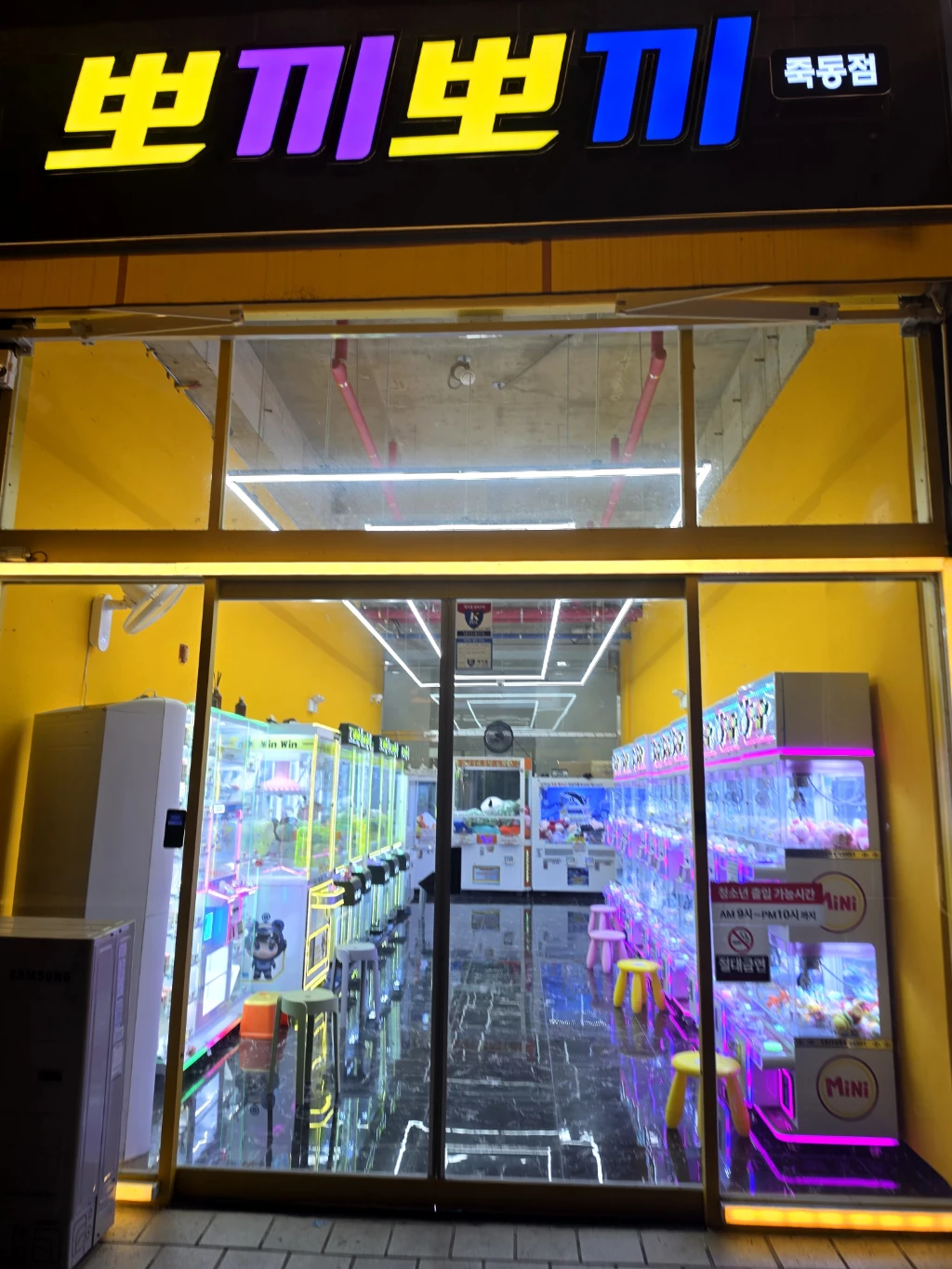 뽀끼뽀끼 매장 사진