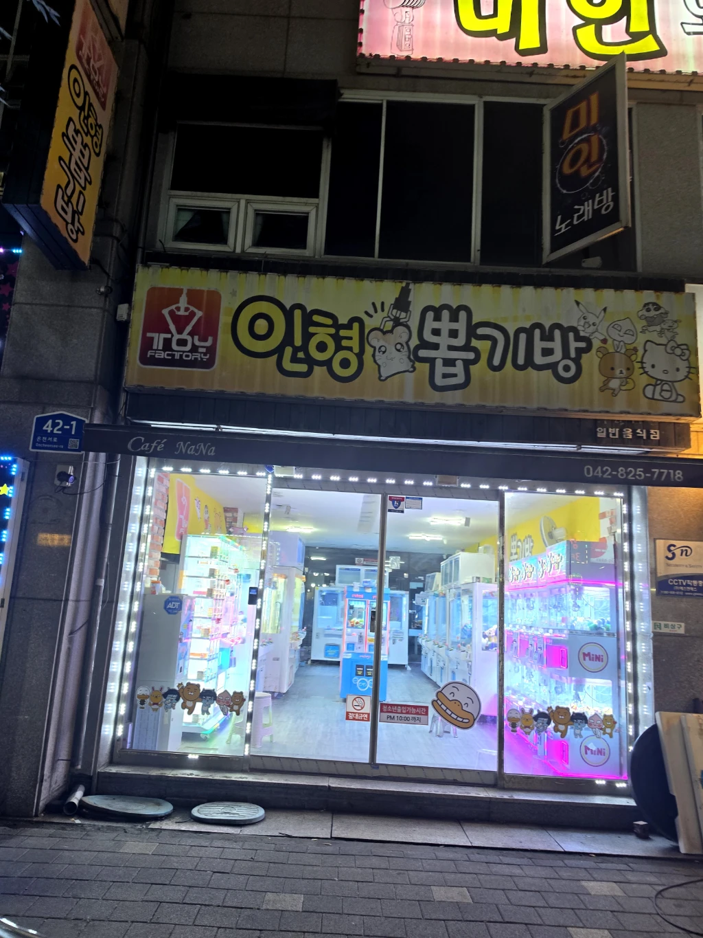 토이팩토리 인형뽑기방 매장 사진