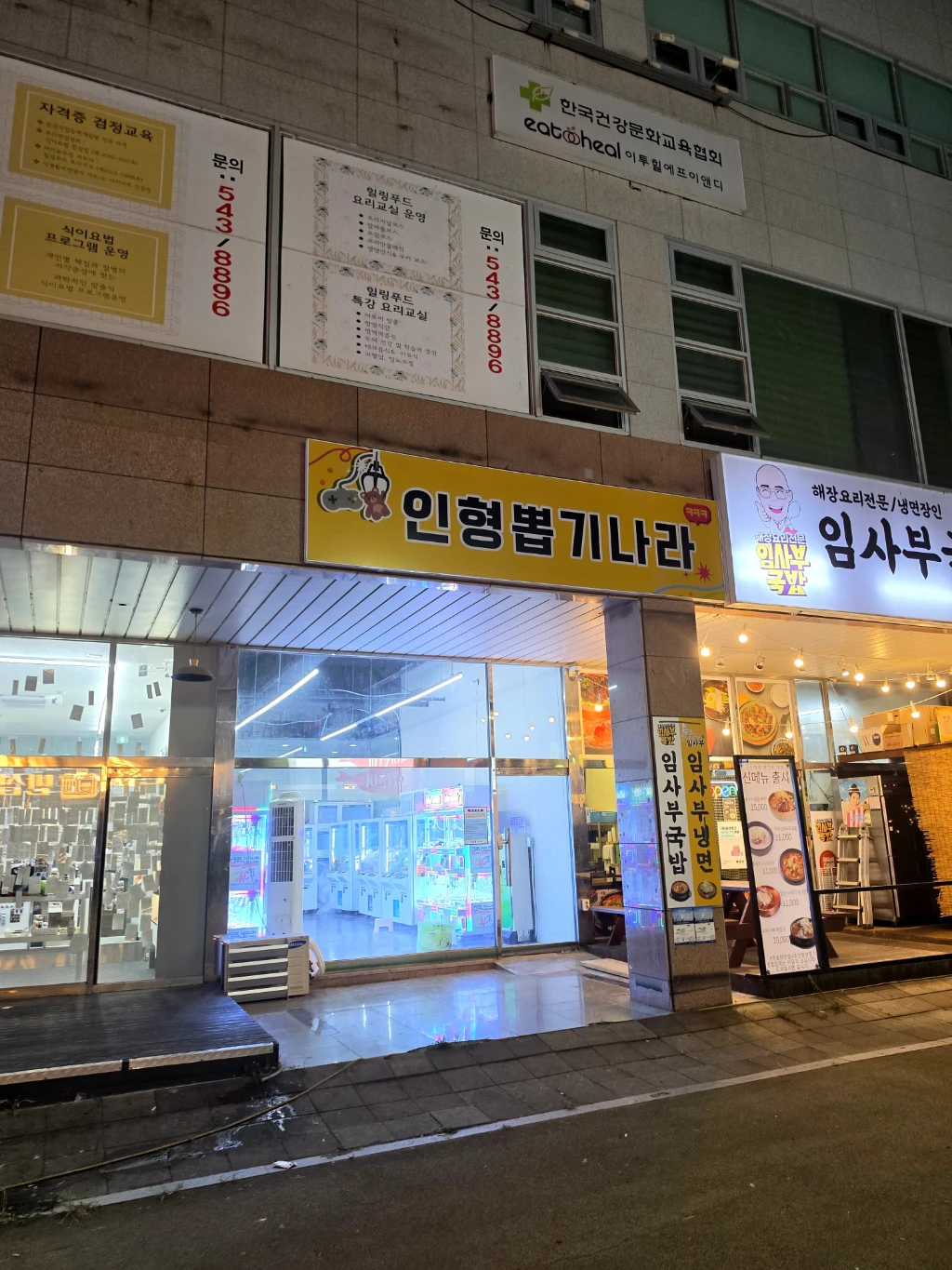 인형뽑기나라 매장 사진