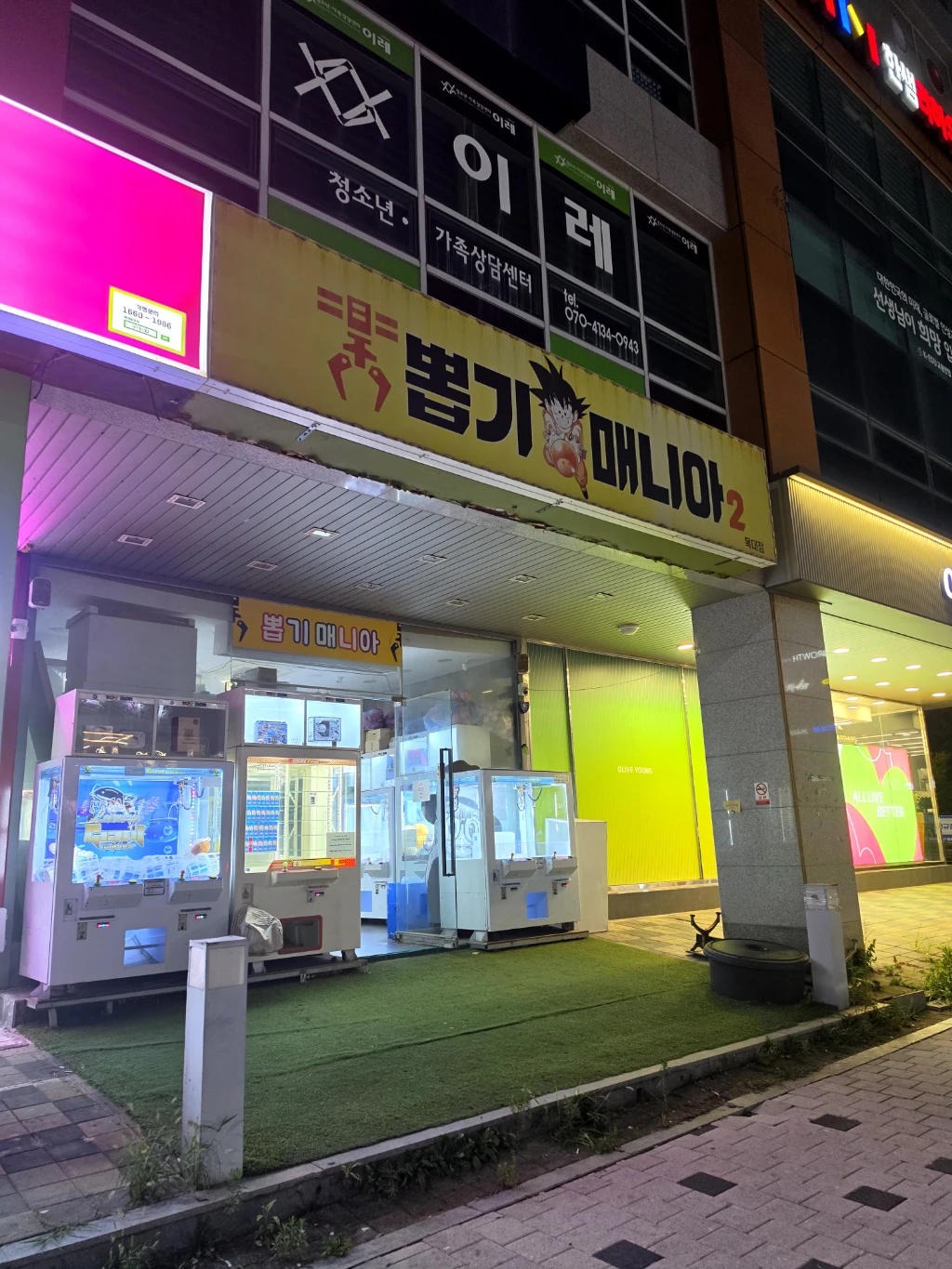 뽑기매니아2 목원대점 매장 사진