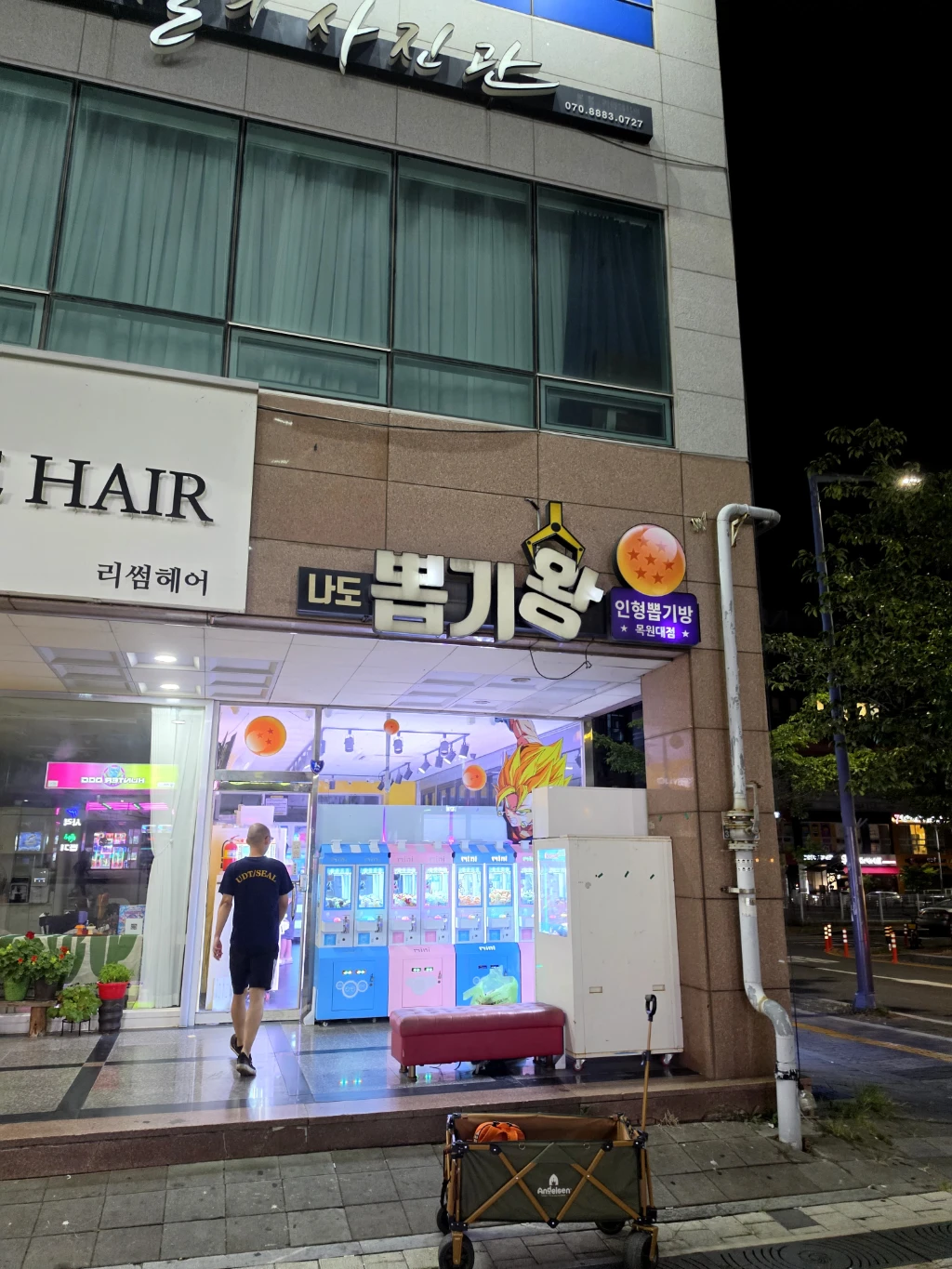 나도 뽑기왕 목원대점 매장 사진