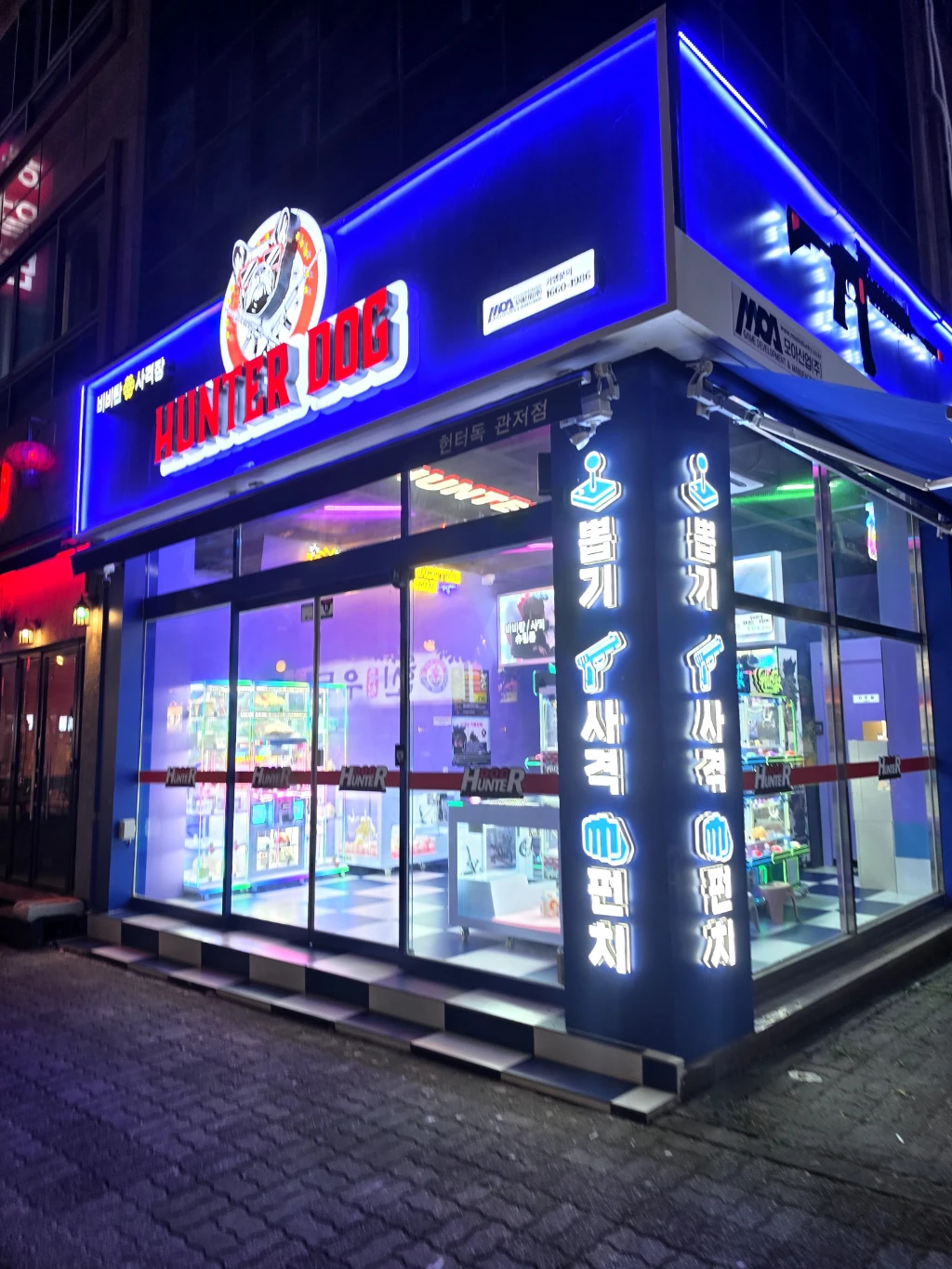 헌터독 관저점 매장 사진