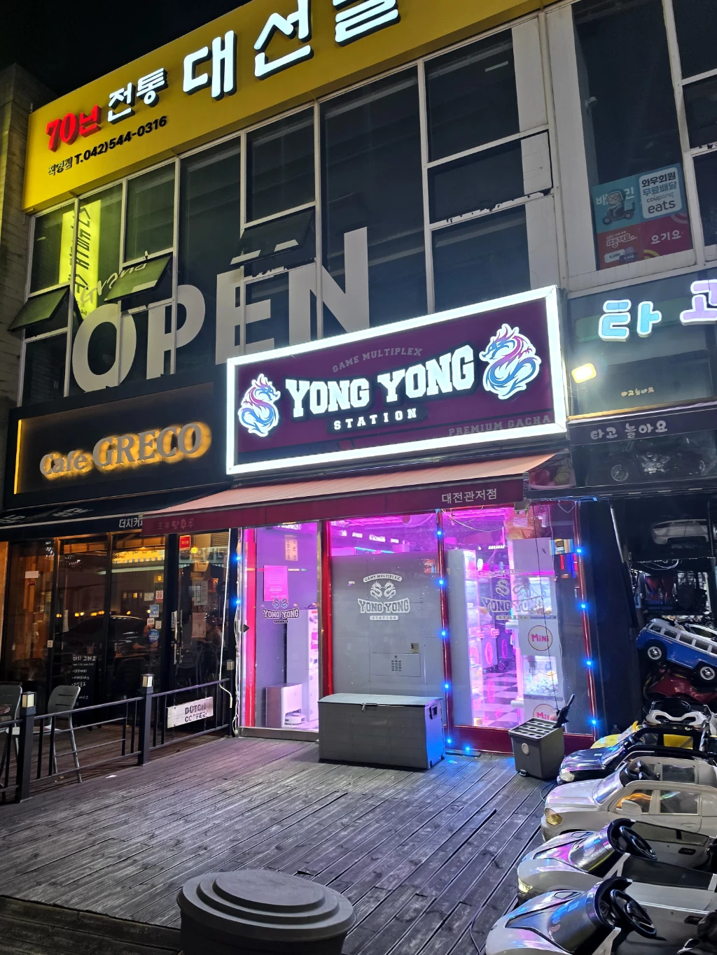 용용스테이션 매장 사진