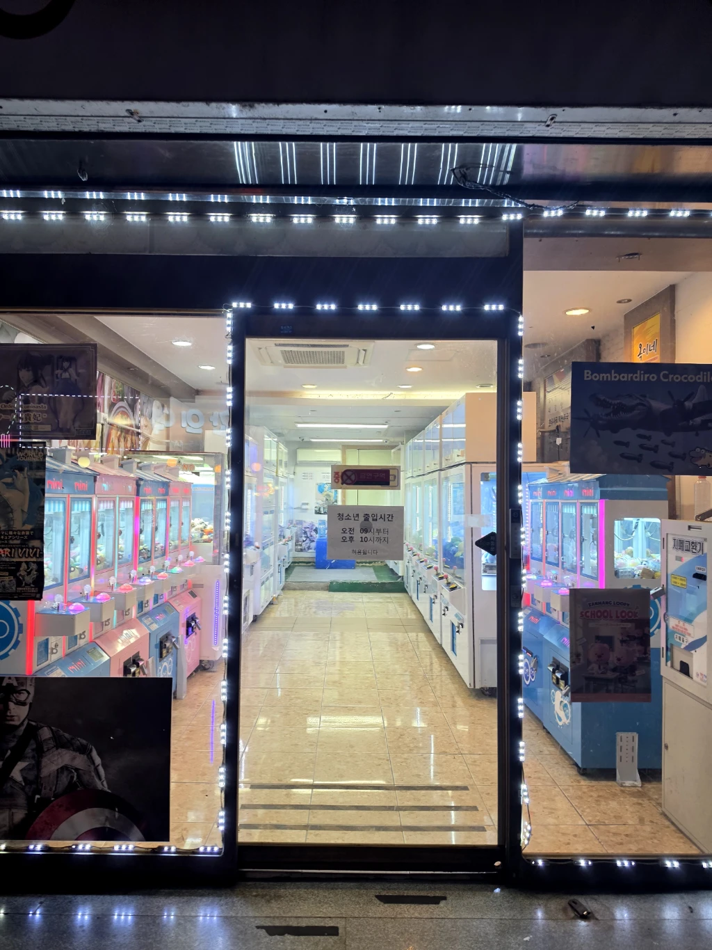 뽑기세상 매장 사진