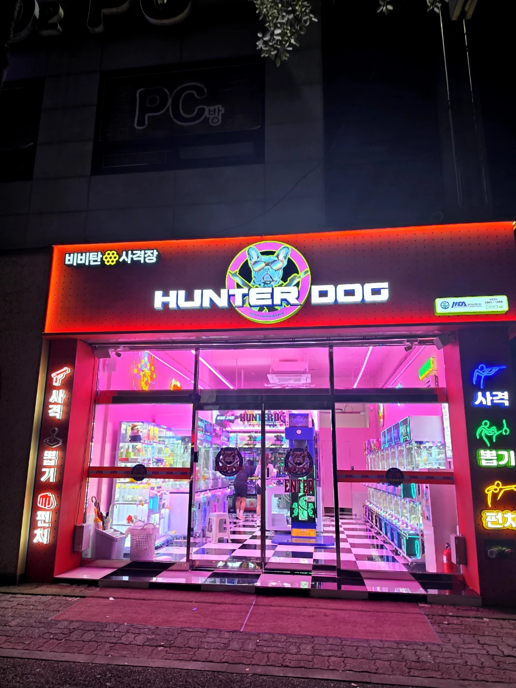 헌터독 대전복수점 매장 사진